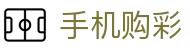 手机购彩｜Lottery 官方频道「极速开奖」